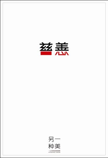 办理假单身证明